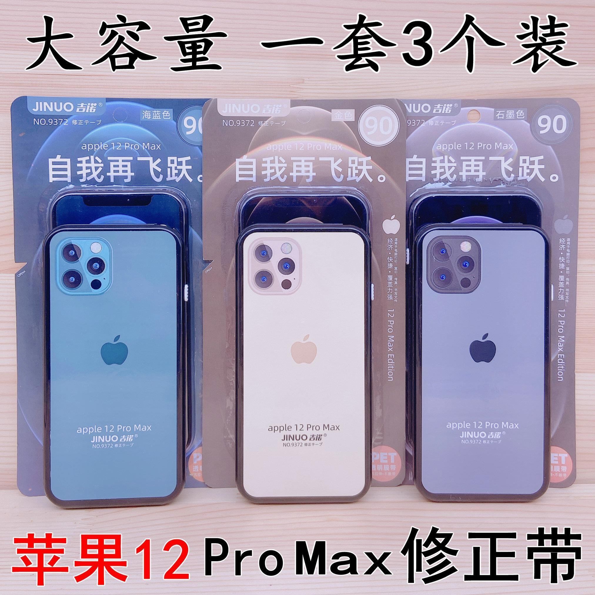 Bút xóa kéo iphone 12 mẫu mới điện thoại tạo hình sáng tạo dễ dàng bút xóa kéo học sinh miếng dán trong suốt kèm bút xóa kéo
