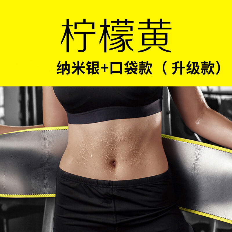 Đai nịt bụng thể thao đai nịt bụng tập luyện chạy bộ squat tập gym đai nịt bụng đai nịt bụng nữ định hình ra mồ hôi