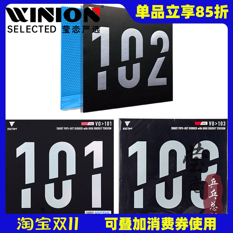 VICTAS V0>101 102 Dụng Cụ Thể Thao Bóng Bàn Hạt Sinh Học Năng Lượng Nội Bộ Vật Liệu Lót Bóng Bàn Hạt