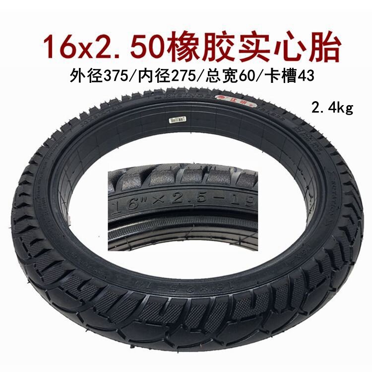 Xe điện lốp xe đặc 14x-10 lốp xe không cần bơm hơi lốp xe chống cháy nổ lốp xe 16/14xnhắc 3.00 lốp đặc ruột
