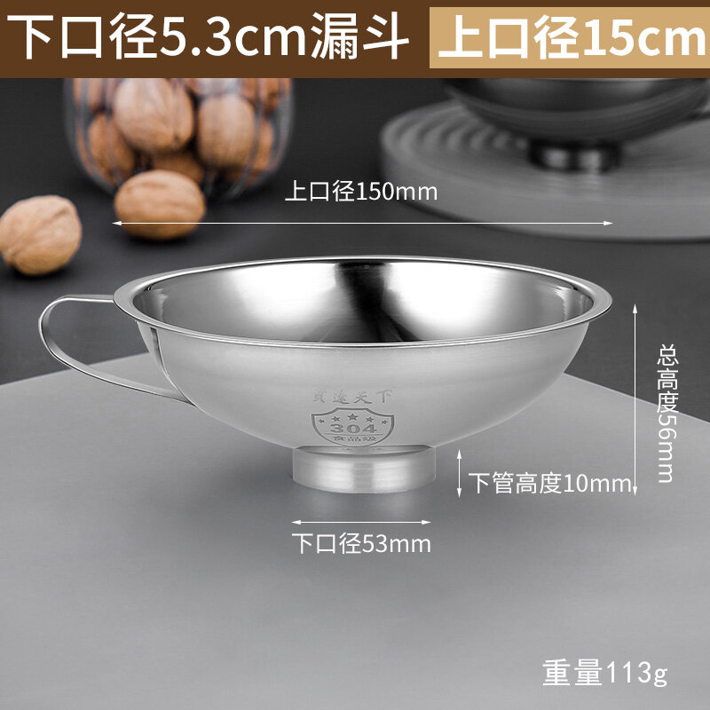 Phễu inox 304 phễu lọc thực phẩm miệng rộng đường kính lớn phễu lọc mứt hoa quả nhà bếp gia dụng phễu lọc dầu rượu