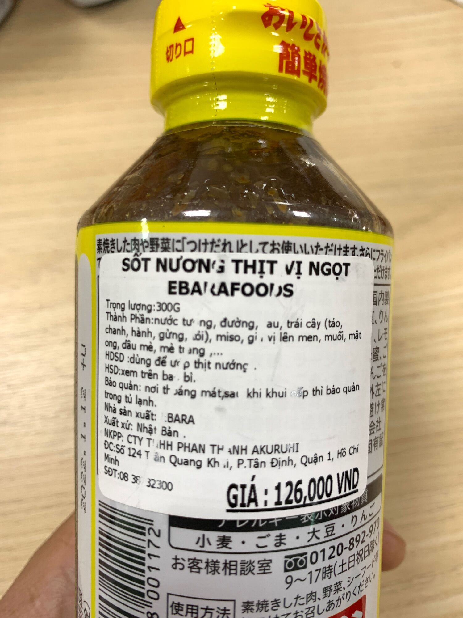 [Ichiban Market] Sốt Thịt Nướng Ebara Vị Ngọt Yakioniku No Tare Amakuchi Mild 300g