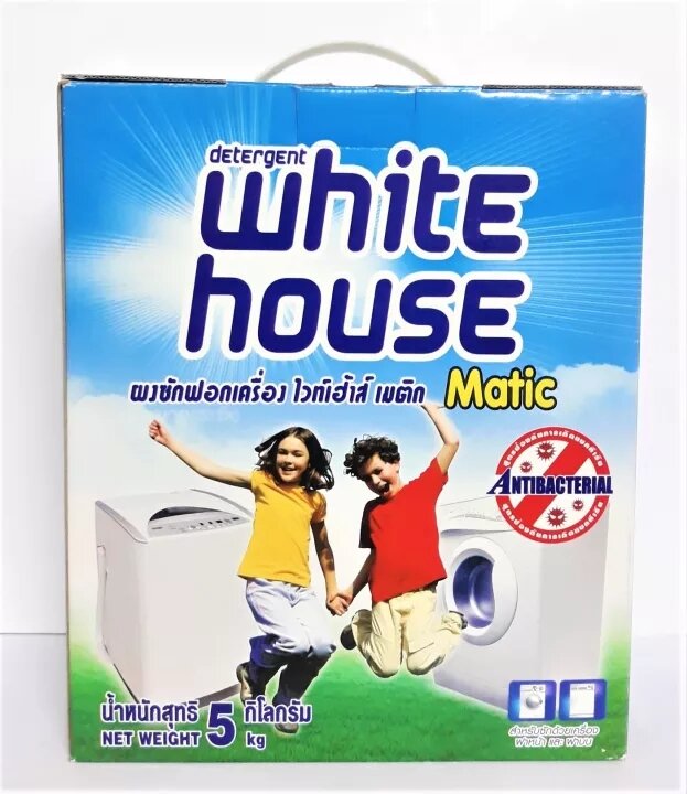 Combo 2 hộp bột giặt Whitehouse Diệt Khuẩn - Chống Nấm Mốc 5kg
