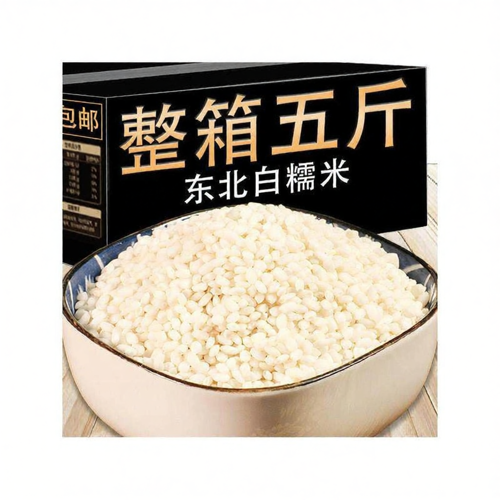 Gạo Nếp Đông Bắc 500g