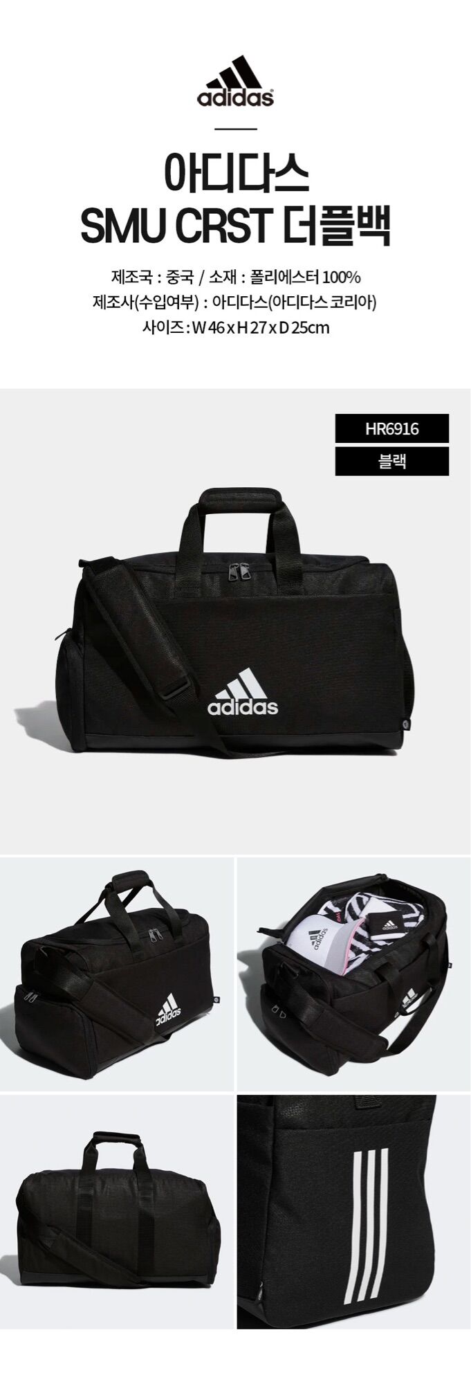 Túi Dufel Crestable Adidas 💯