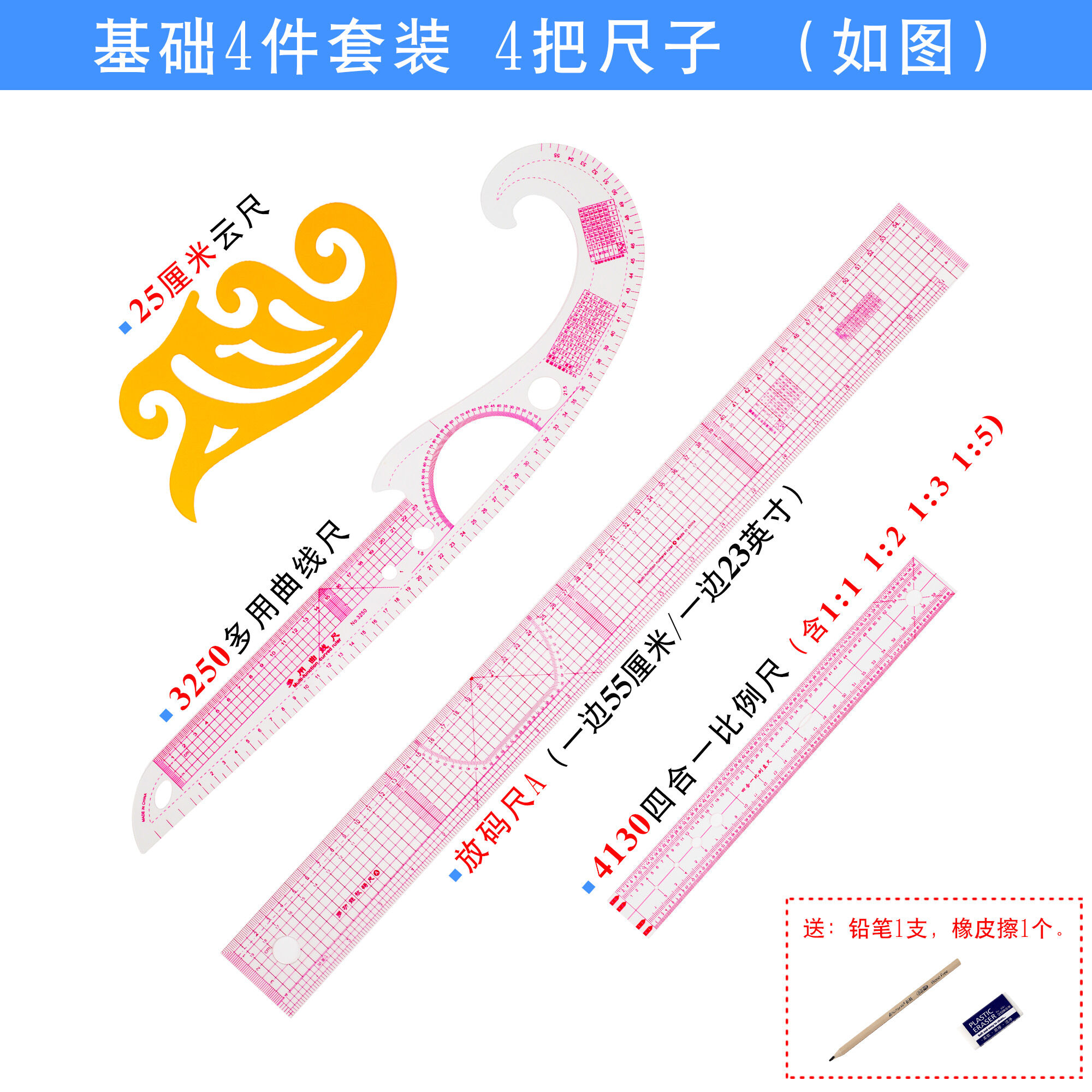 Thước kẻ thước kẻ thước kẻ thước may quần áo tỉ lệ làm áo may đường cong cắt may bộ dụng cụ đánh bảng đa năng