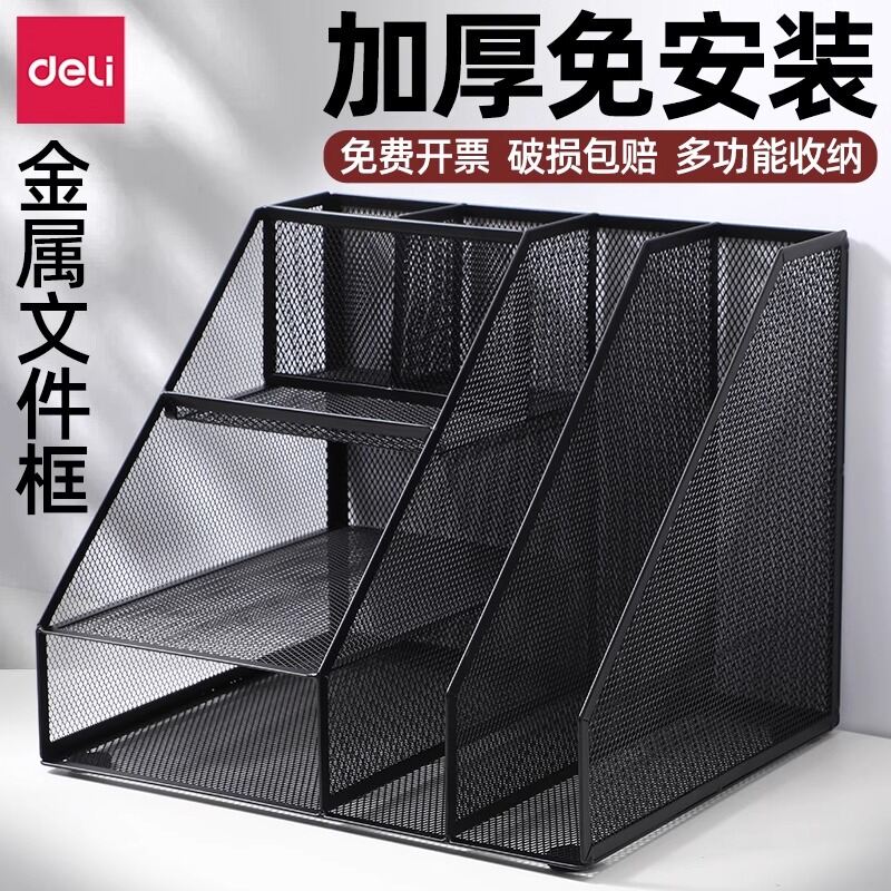 Giá Lưu Trữ Tài Liệu Bằng Kim Loại Deli 79075 Đồ Dùng Văn Phòng Để Bàn Đồ Dùng Văn Phòng Phẩm Giá Để Tài Liệu Giá Để Tài Liệu Giá 400,000 Đồng*Miễn phí vận chuyển