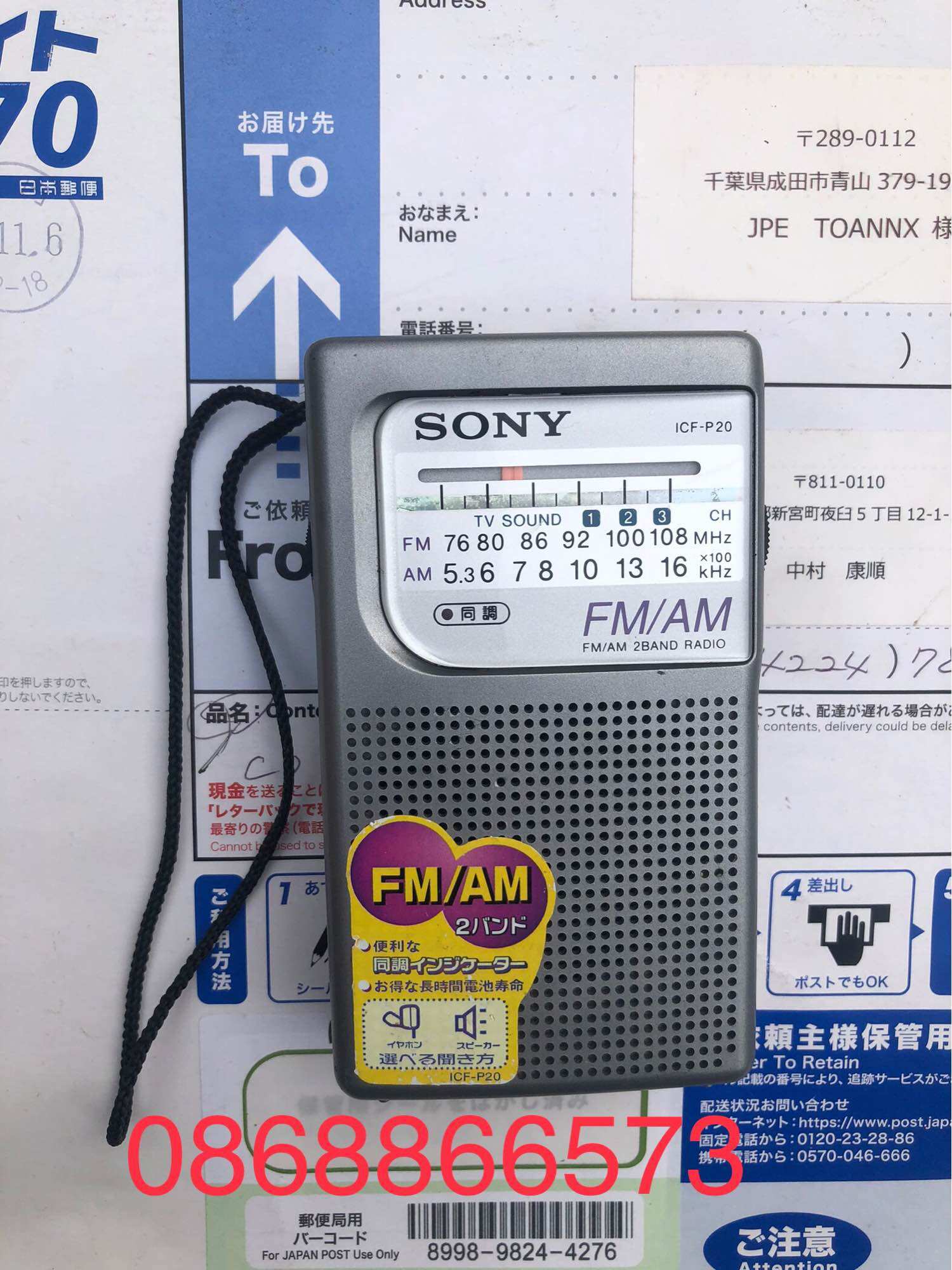 Đài radio nội địa bãi nhật sony p120