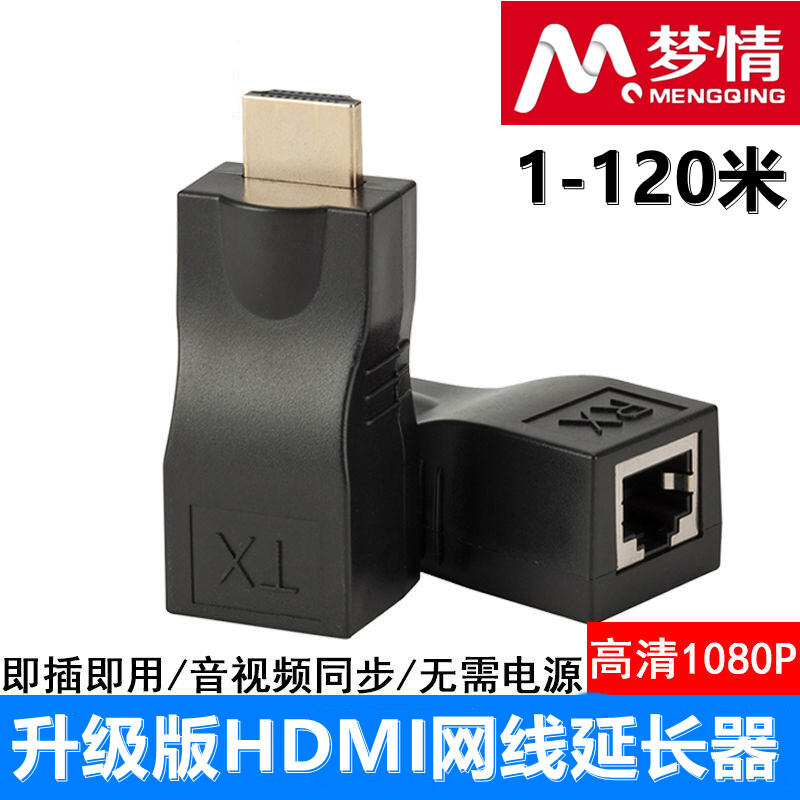 Dây Cáp Mạng Phiên Bản Nâng Cấp Thiết Bị Nối Dài HDMI Bộ Khuếch Đại Kéo Dài Tín Hiệu Truyền Tín Hiệu Mạng RJ45 Đến HDMI Độ Phân Giải Cao 50 M 60 M 100 M 120 M Cổng Kết Nối Bộ Chuyển Đổi thumbnail