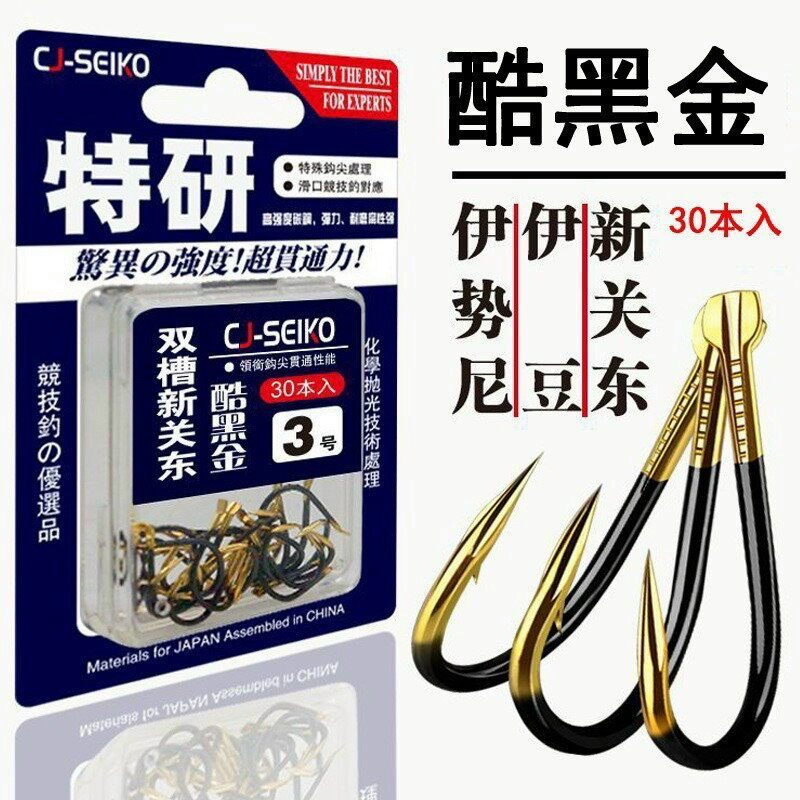 Lưỡi câu đài cj seiko có ngạnh siêu khỏe