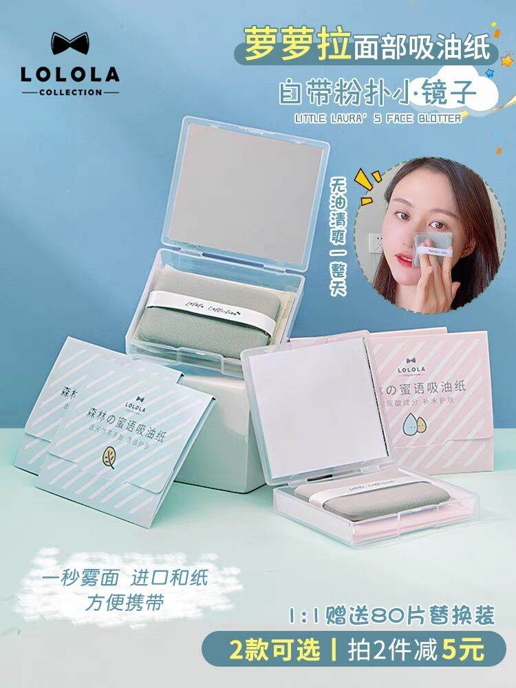 Giấy Thấm Dầu Lolola Dạng Hộp Phấn Mini Nội Địa Trung 80 Miếng ( Tặng Thêm Lõi 80 Miếng)