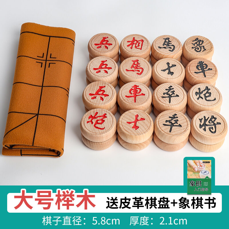 Bộ cờ tướng bằng da cờ tướng gỗ sồi trung quốc cờ tướng cỡ lớn kiểu gấp cao cấp học sinh trẻ em mới học cờ sồi