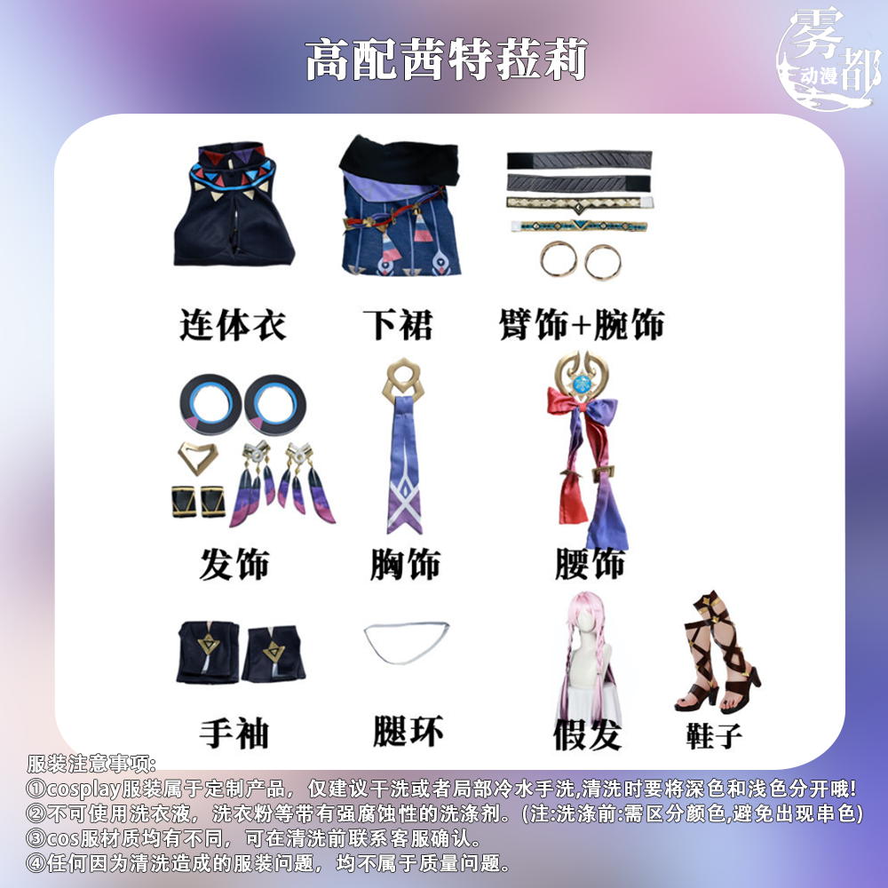 Quần Áo Cosplay Nữ Natasha Genshin Của Misty City Anime Full Set Cosplay Game Anime Phim Hoạt Hình P