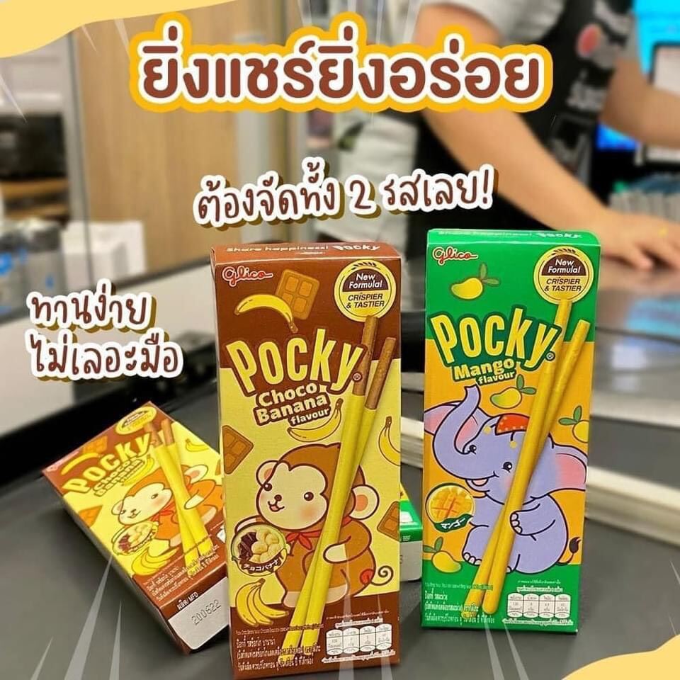 Bánh Pocky Chuối Thái Lan ( 1 hộp)