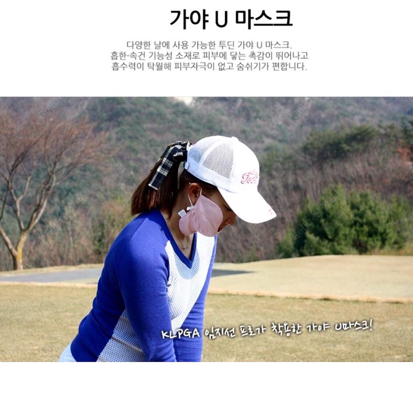 Mặt nạ golf che nắng hàn quốc - korean golf mask for lady