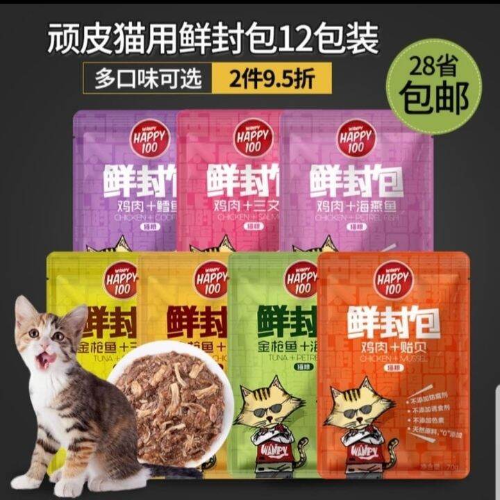 [HCM]Pate Wanpy Happy 100 gói 70gam cho mèo