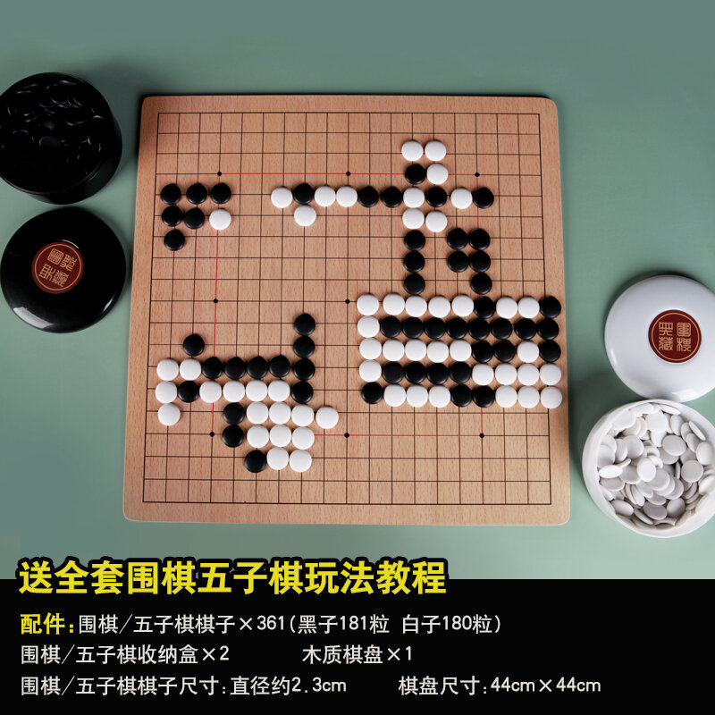 Bộ Cờ Bàn Cờ Chất Liệu Gỗ Cờ Vây Màu Đen Trắng Giả Ngọc Tinh Xảo Cỡ Lớn Cờ Cờ Trẻ Em Người Lớn Mới Học Nhập Môn