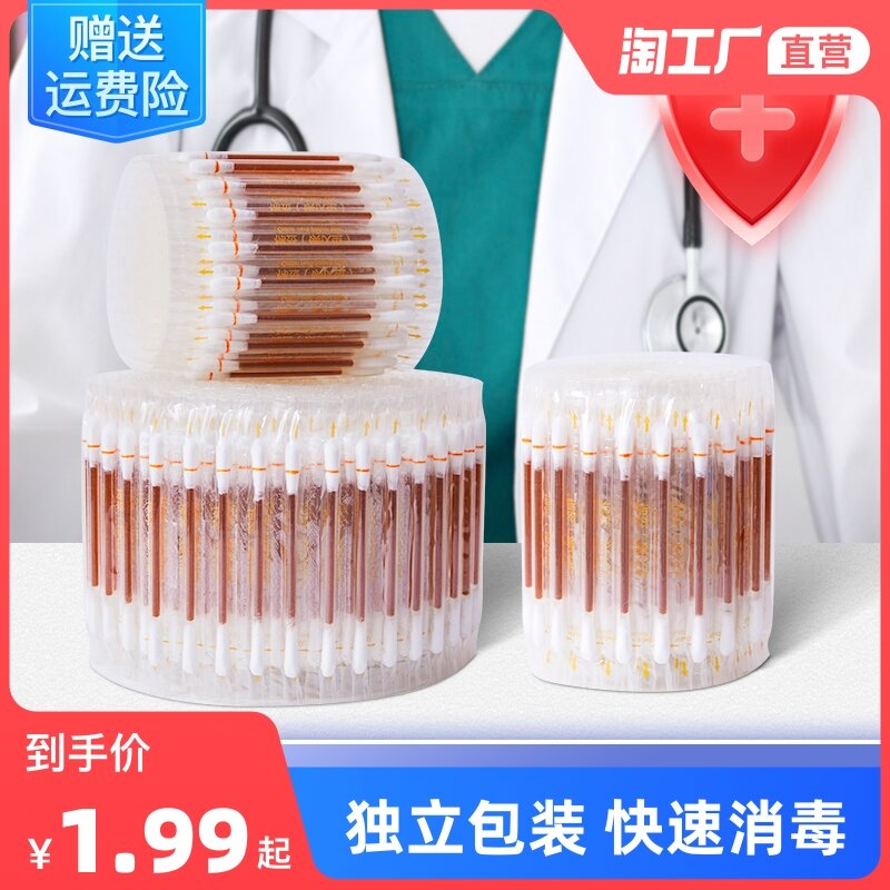 Iodophor Tăm Bông Tăm Bông Khử Trùng Tăm Bông Dùng Một Lần Iốt Cồn Bông Cho Bé Dây Rốn Vết Thương Y Tế Di Động giá rẻ