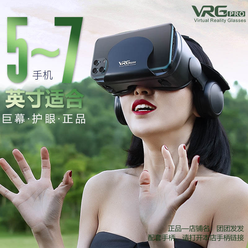 VR Kính Mắt Tình Dục Ảo Cung Cấp VR Kính Mắt Thế Hệ 3D Kính Mắt Kính Thực Tế Ảo Cho Điện Thoại Chơi Game Máy Tính Để Bàn All In One  Panorama