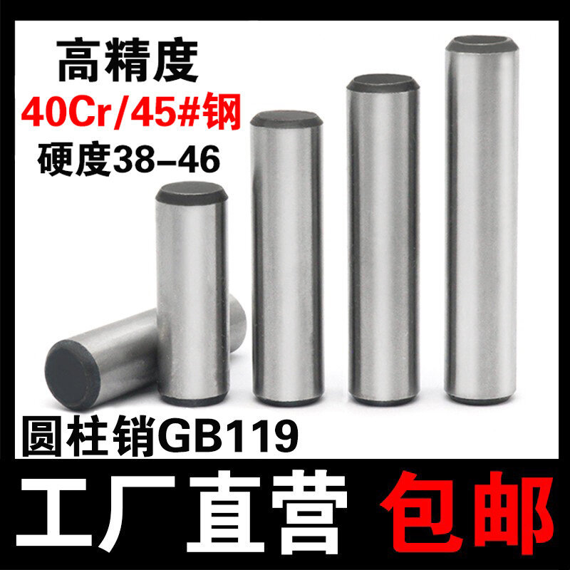 Chốt trụ tròn gb119 45 # chốt định vị làm cứng làm cứng bằng thép đinh ghim cố định ruột đặc m3m4m5m6m8m1012m30