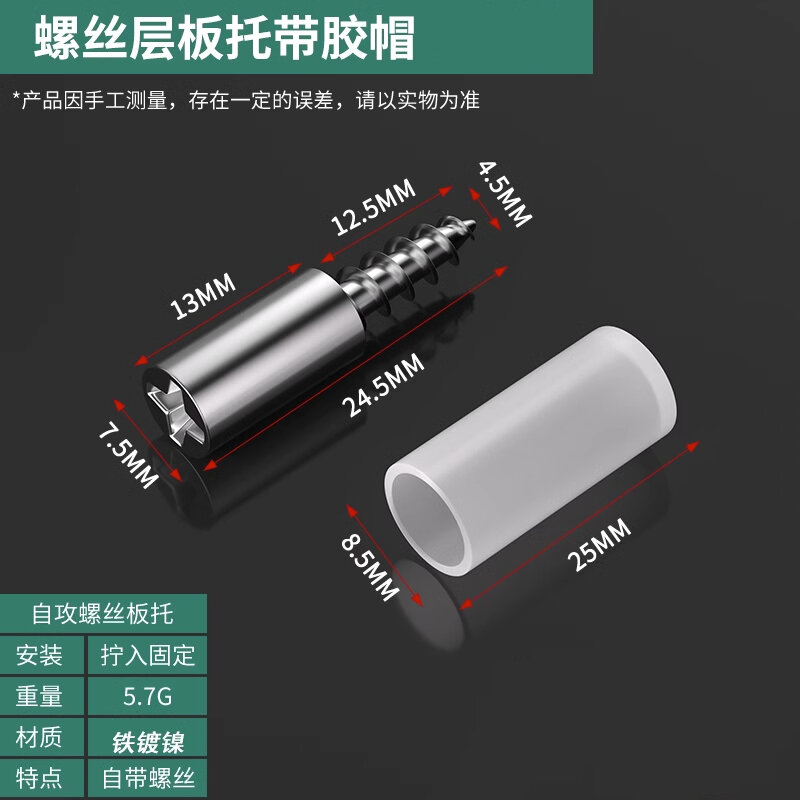 Tấm lót ốc vít tự khoan liền tấm vách ngăn chữ thập tấm lót viên tủ quần áo cố định giá đỡ kim loại kết nối