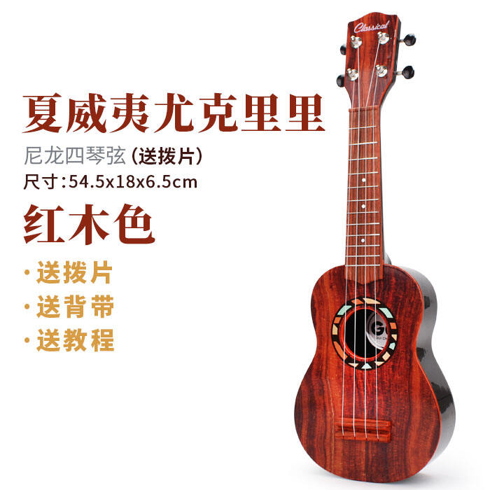 Đàn guitar trẻ em đồ chơi của nó có thể chơi mô phỏng đàn ukulele cỡ vừa - ảnh sản phẩm 14