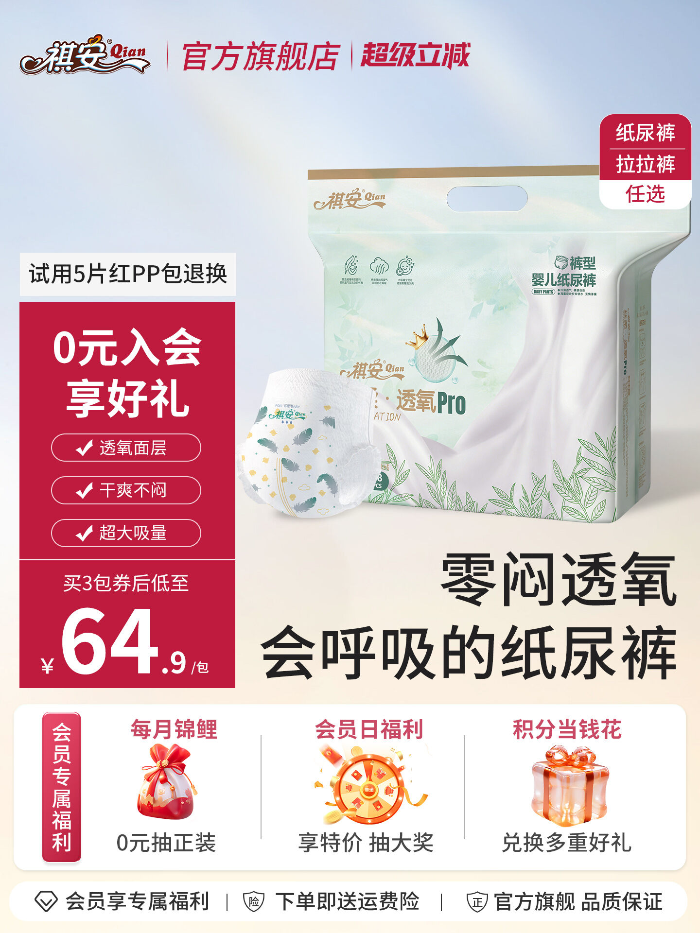 Comfortable and Breathable Baby Diapers