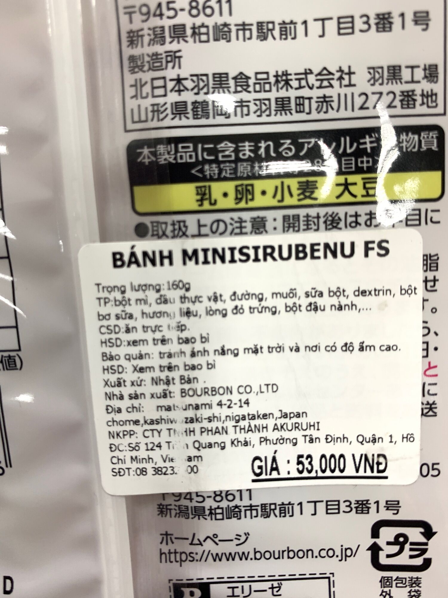 [Ichiban Market] Bánh Que VỊ Kem Bourbon White Rollite (14 cái/gói)