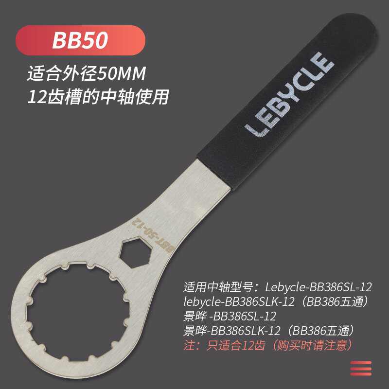 Lebaike xe đạp cờ lê bánh xích răng trục giữa rỗng cờ lê dụng cụ tháo lắp lắp lắp ráp thông dụng shimano gxp