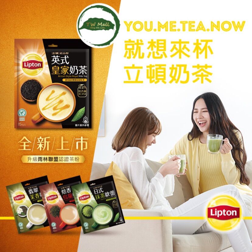 TRÀ SỮA ĐÀI LOAN PHONG CÁCH ANH QUỐC LIPTON