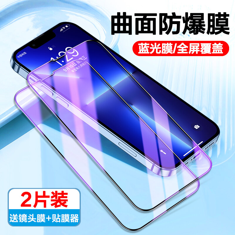 Miếng Dán Cường Lực Dùng Cho Iphone 13 Miếng Dán Điện Thoại Iphone 13Pro Max Chống Nhìn Trộm Miếng Dán Chống Nhìn Trộm Mini Toàn Màn Hình 13 Max Màng Dán Bảo Vệ Chống Va Đập Thủy Tinh PM Màn Hình Ip Chống Nhìn Trộm Por P