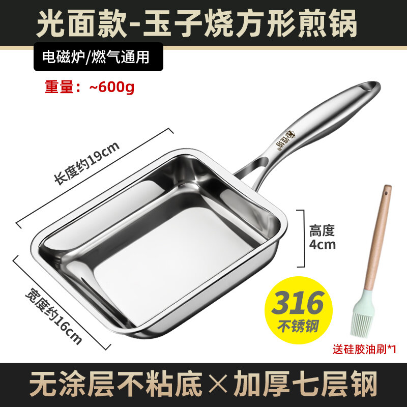 Nồi nướng yuzi nồi chiên nhỏ đế bằng inox 316 nồi chiên trứng hình vuông không tráng chảo chiên trứng dày kiểu nhật