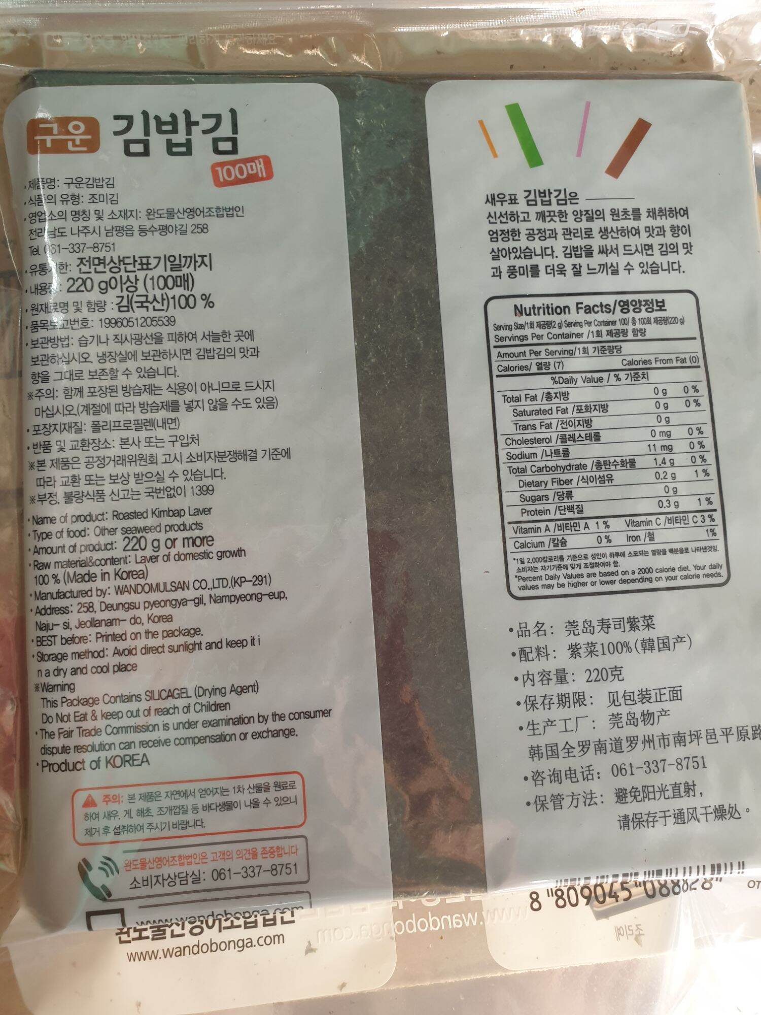 Lá kim 100 lá ltúi dzip làm cơm cuộn kimbap hàn quốc