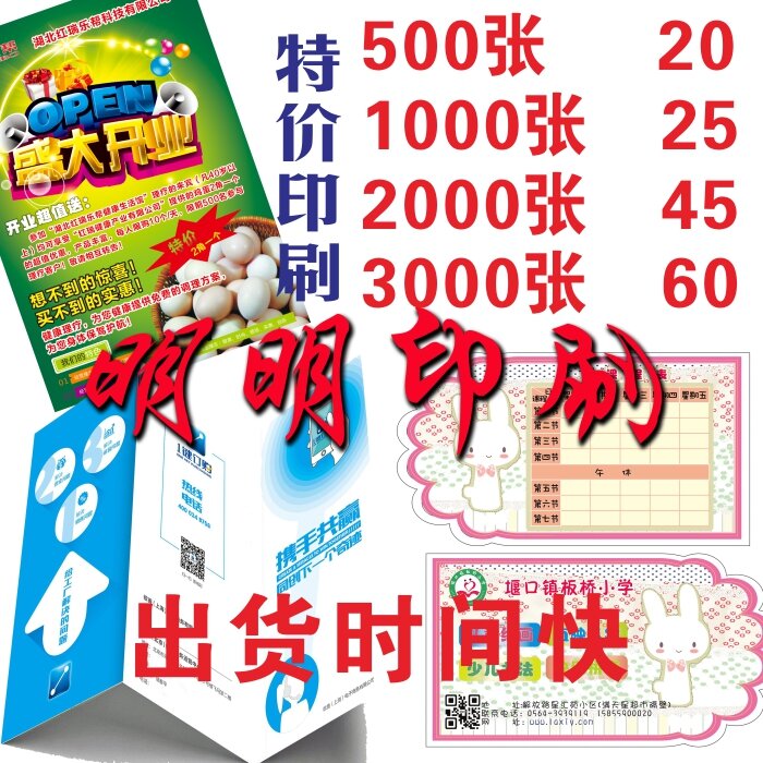 Double-Sided Printing Business Promotion Single Design Advertising Leaflet DM Single Printing Cultural Business Supplies Giá  75,000 Đồng*Miễn phí vận chuyển