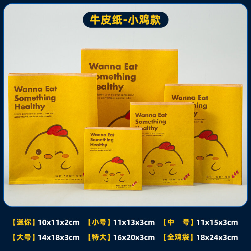 Túi giấy chống dầu túi đóng gói gà rán xúc xích gà trống túi thực phẩm mang về một lần