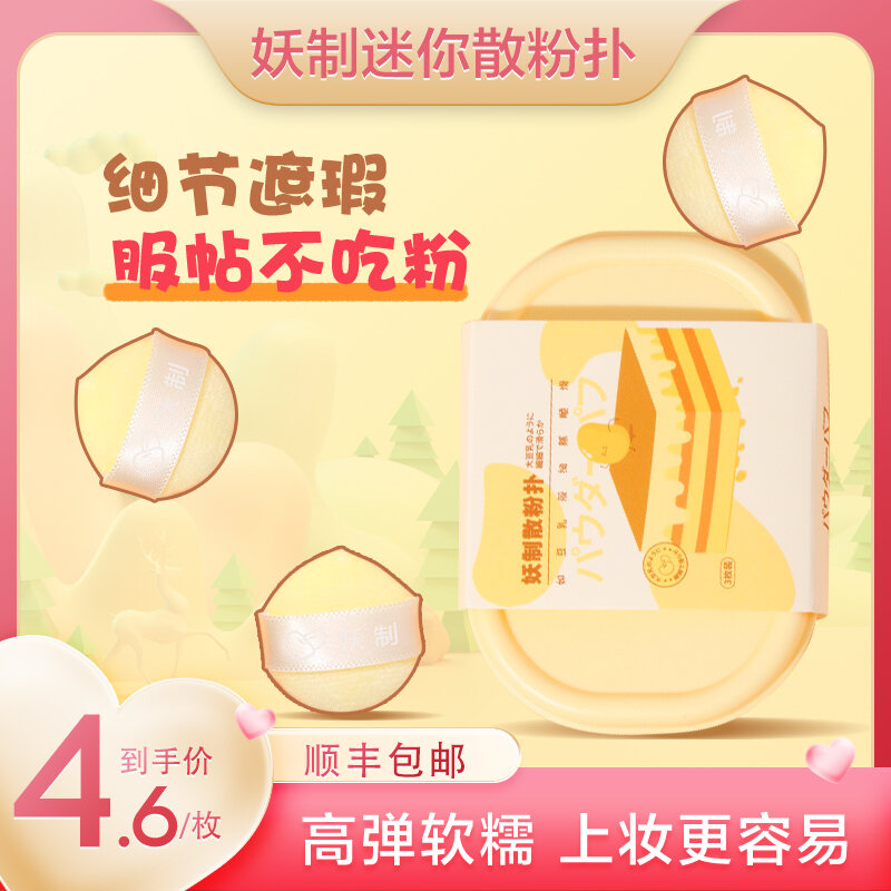 Mút Phấn Tán Phấn Mini Kiểu Quỷ Sản Xuất, Phấn Nền Dạng Lỏng Khô Ướt