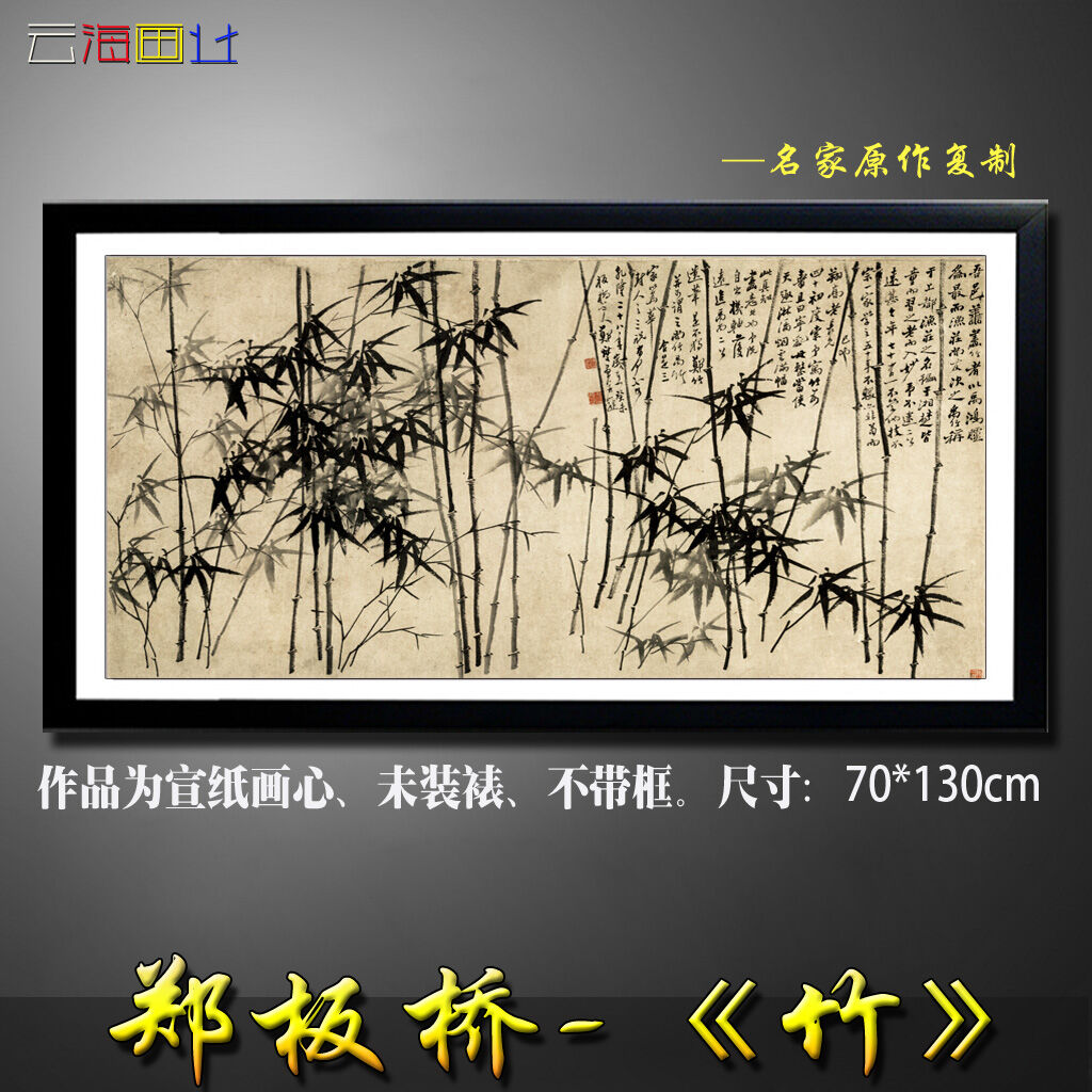 Ancient Painting Zheng Banqiao Bamboo Chinese Painting Ink Landscape Painting Calligraphy and Painting Fine Brushwork Flower and Bird Painting Micro Spray Painting Heart