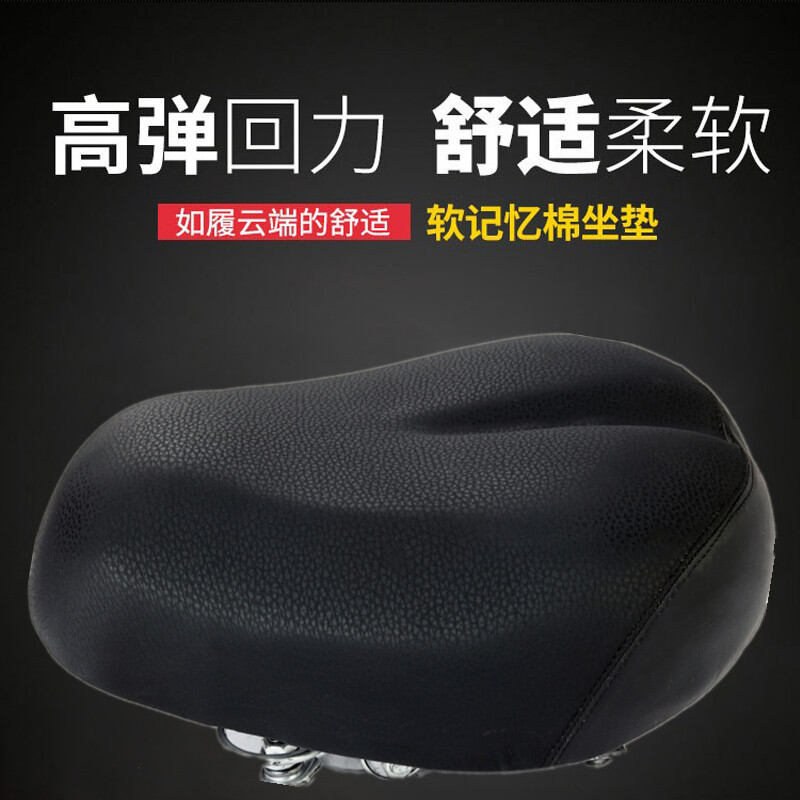 Đệm Ngồi Xe Đạp Điện, Ghế Ngồi Xe Điện, Ghế Ngồi Yên Xe Đạp, Ghế Ngồi Dày, Ghế Ngồi Xe Thông Dụng