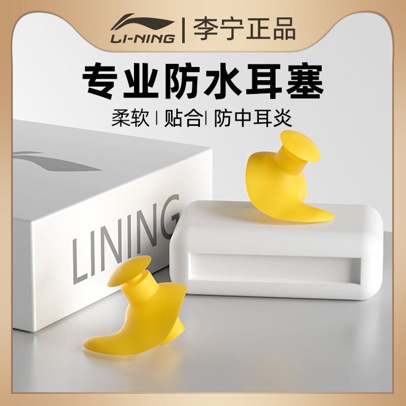 Li-ning, Tai Nghe Bơi, Tai Nghe Không Thấm Nước, Chuyên Tắm Gội, Tai Nghe, Tai Nghe, Tai Nghe, Tai Nghe, Tai Nghe, Tai Nghe, Tai Nghe, Tai Nghe, Tai Nghe, Tai Nghe, Tai Nghe, Tai Nghe, Tai Nghe, Tai Nghe, Tai Nghe, Tai Nghe, Tai Nghe, Tai Nghe, Tai Ngh...