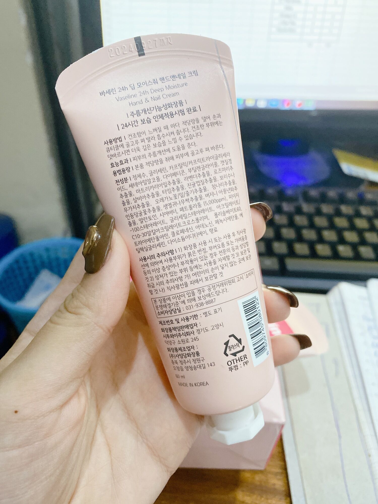 𝐊𝐞𝐦 𝐝𝐮̛𝐨̛̃𝐧𝐠 𝐝𝐚 𝐭𝐚𝐲 𝐕𝐚𝐬𝐞𝐥𝐢𝐧𝐞 Deep Moisture Hand & Nail Cream