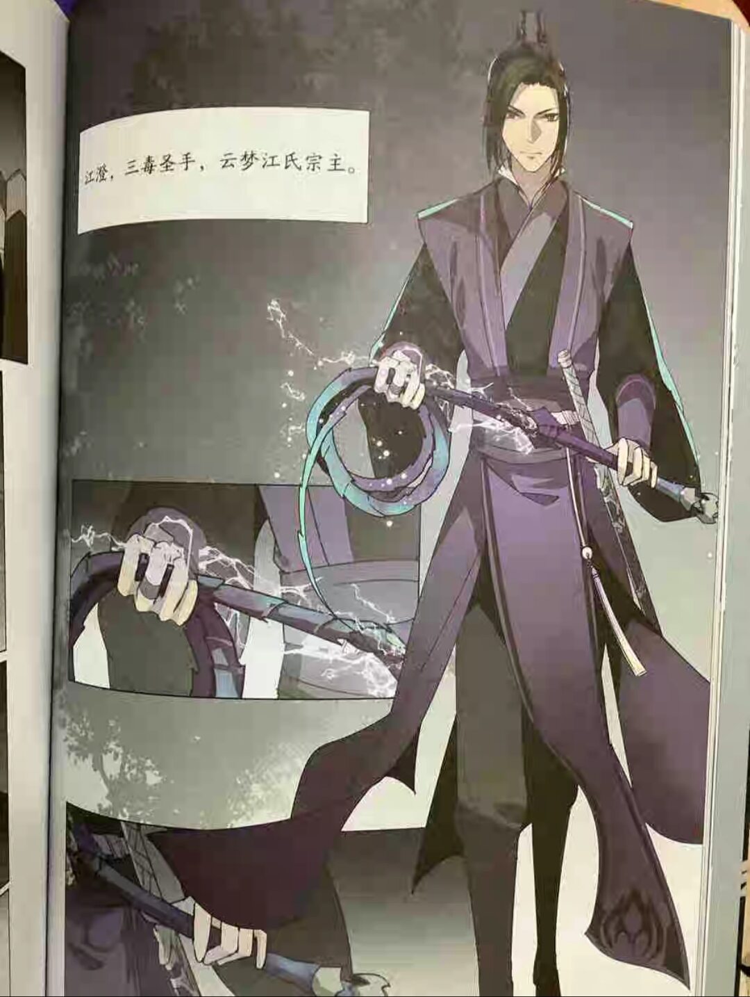 Manhua Ma Đạo Tổ Sư 1