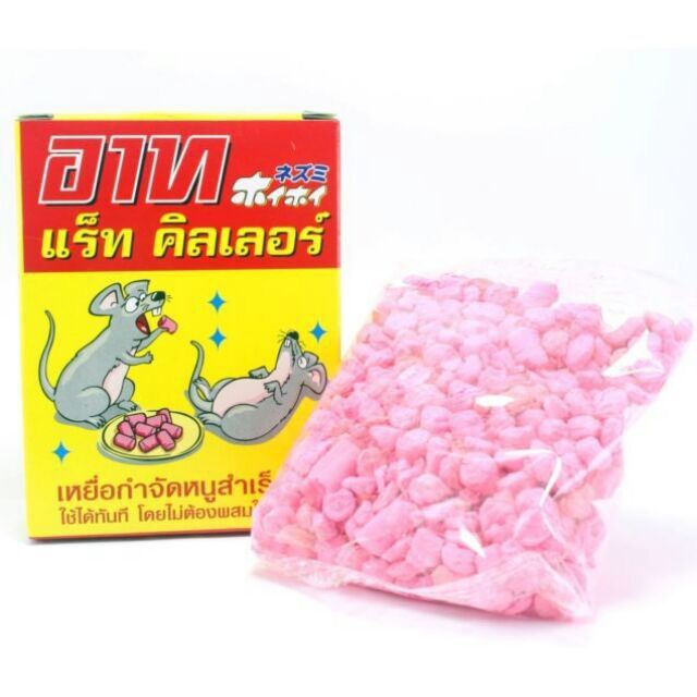 [HCM]Diệt Chuột Thái Lan ARS Rat Killer