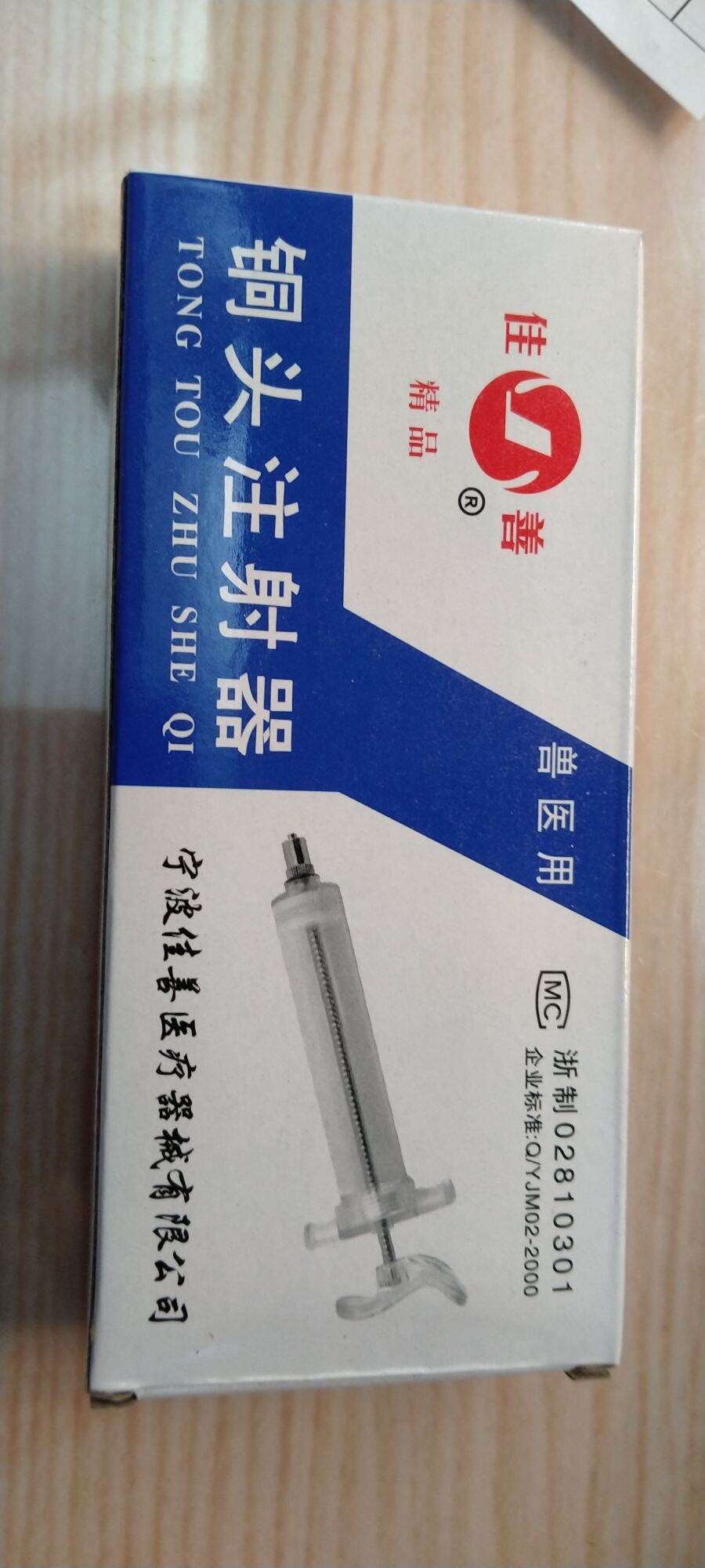 xilanh , ống tiêm nhựa thú  10ml
