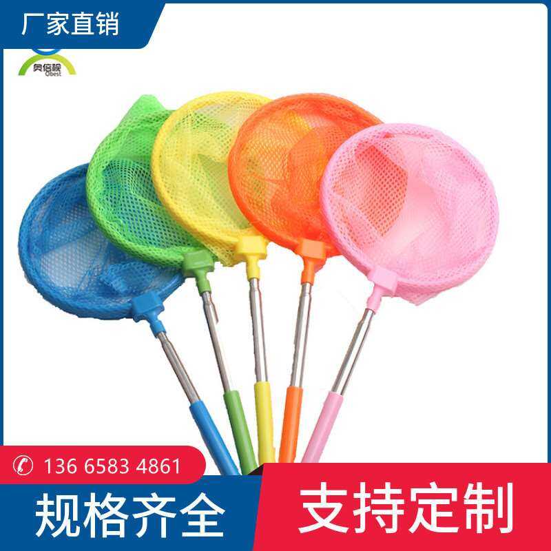 Direct Camp Children 'S Copy Net Fishing Net Utterfly Net Dra