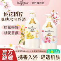 Enchanteur | Gel Tắm Dưỡng Ẩm Mùi Hoa Dài Lâu 668g