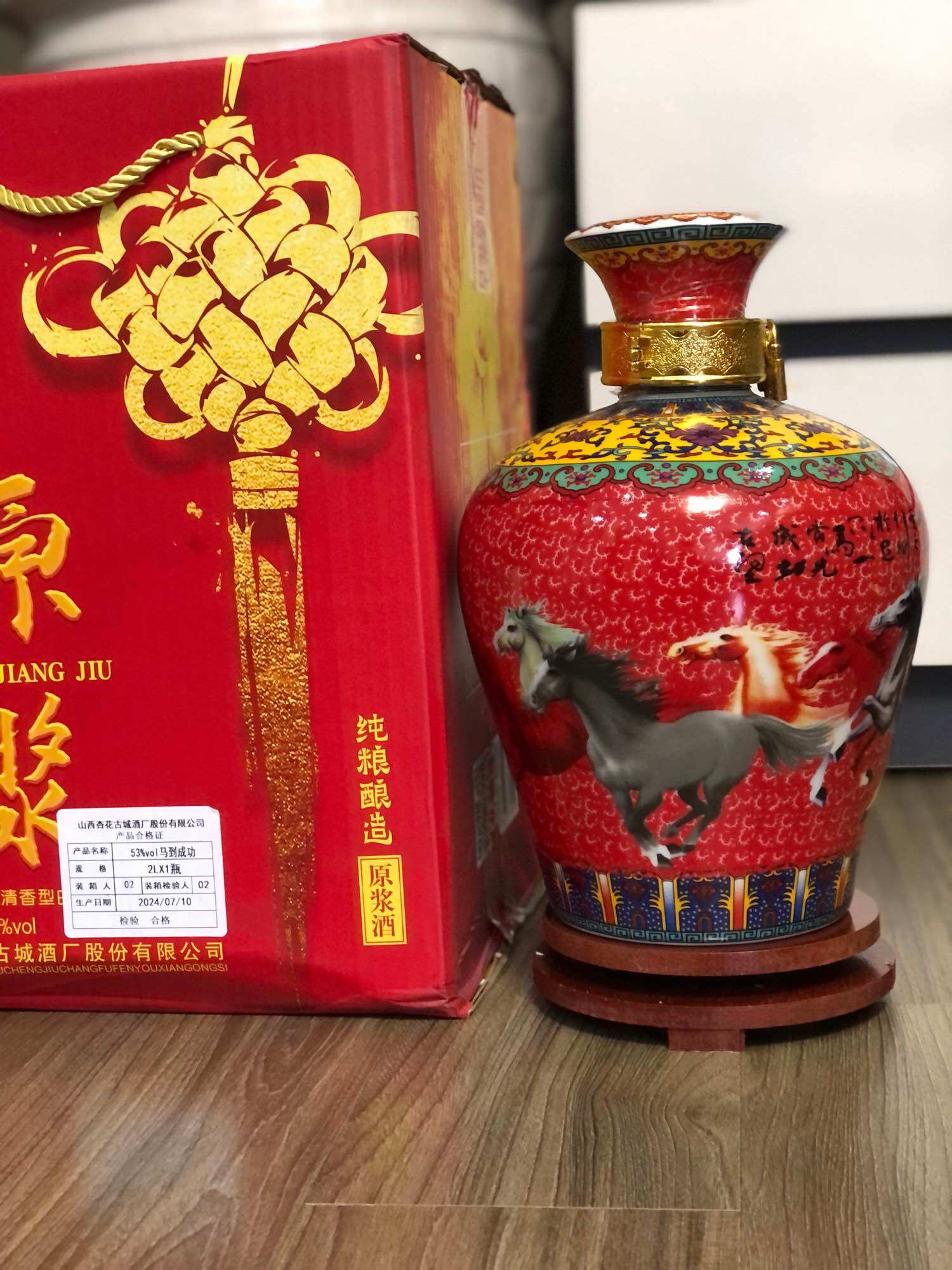 Mao Đài mã đáo  2lit 1 bình