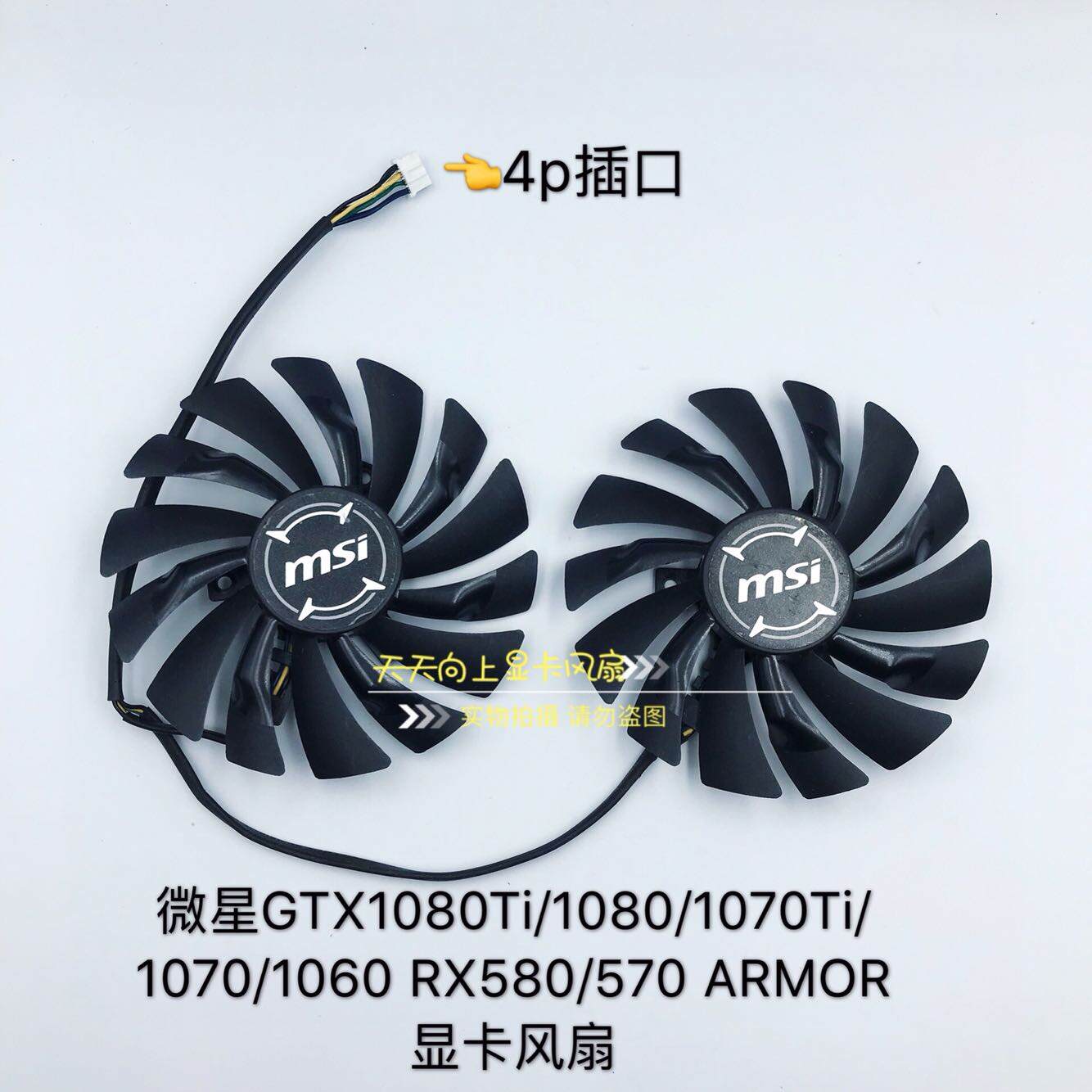 MSI | Graphics Card Cooling Fan Giá 126,000 Đồng*Miễn phí vận chuyển