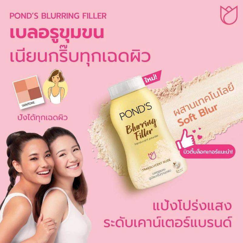 [Mua 3 giảm 3%] [Sẵn] Phấn Phủ Dạng Bột Che Khuyết Điểm POND'S BLURRING FILLER 50gram Thái Lan Aggie House