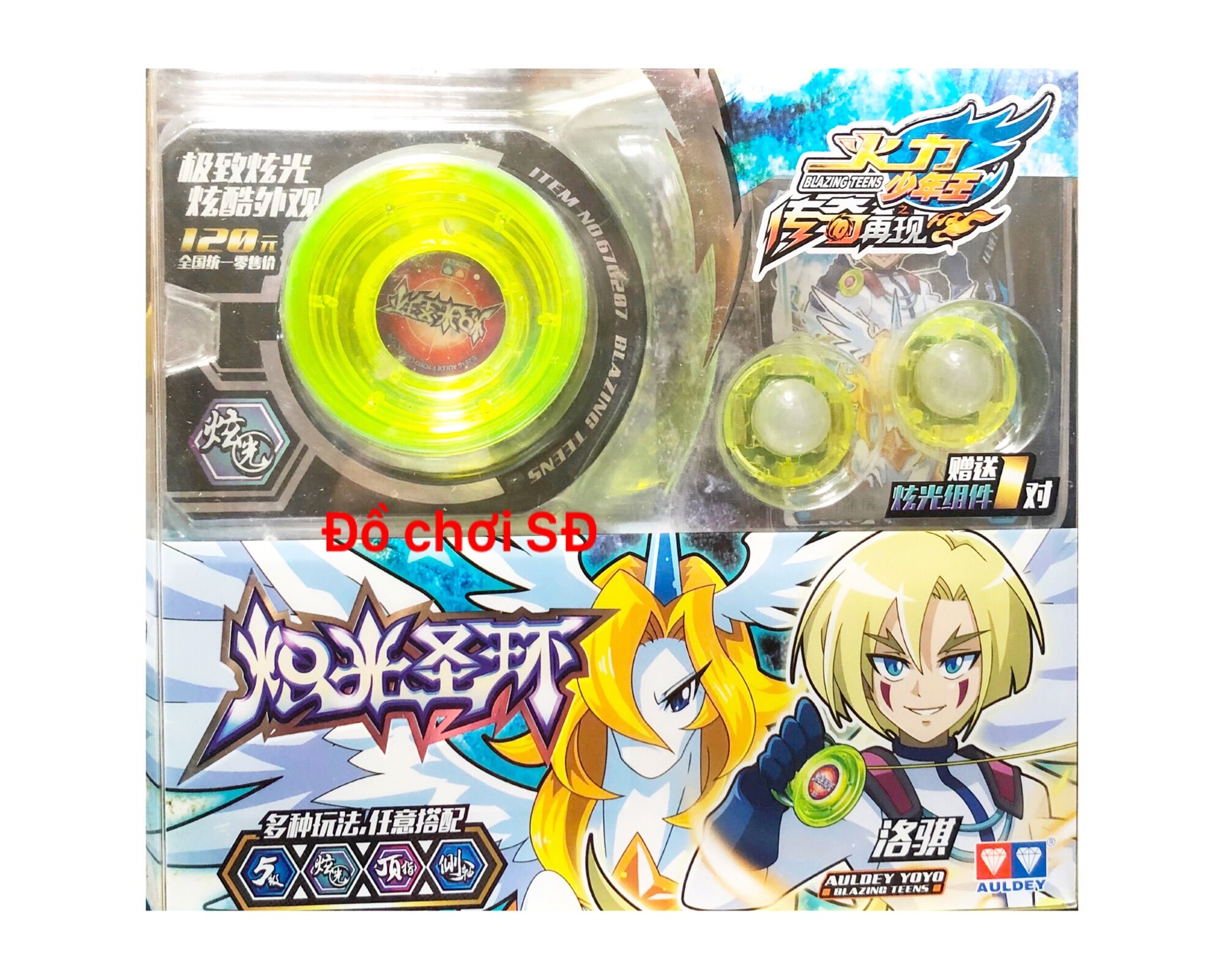 Yoyo xanh lá 676207
