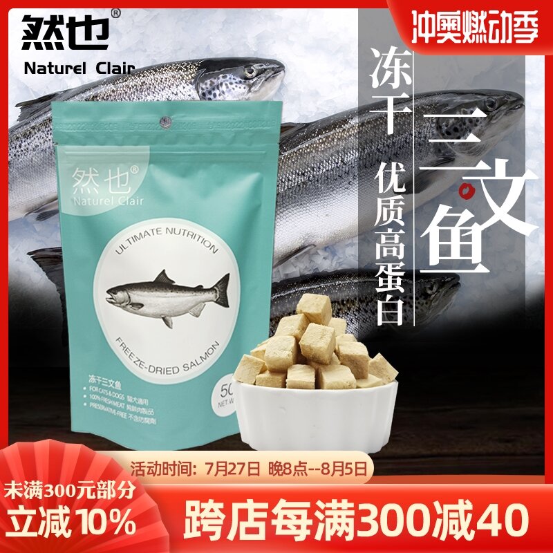 Thức Ăn Tự Nhiên Cá Hồi Đông Khô Ran, Đồ Ăn Vặt Cho Mèo Đông Khô, Thịt Cá Đông Khô Cho Thú Cưng, Đồ Ăn Vặt Cho Chó Cảnh Huấn Luyện